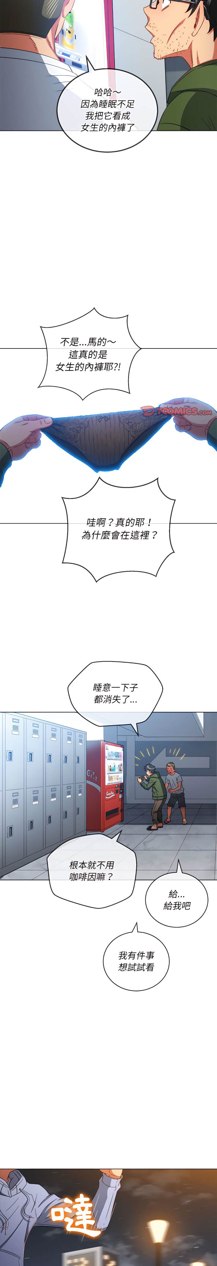 韩国漫画恶女勾勾缠韩漫_恶女勾勾缠-第113话在线免费阅读-韩国漫画-第28张图片