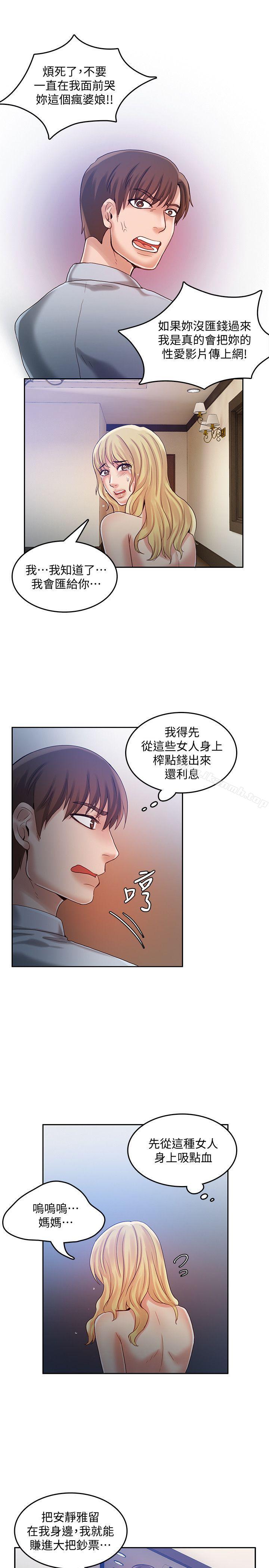 韩国漫画狼爪下的少女韩漫_狼爪下的少女-第23话-想著妍穗跟其他女人做在线免费阅读-韩国漫画-第23张图片