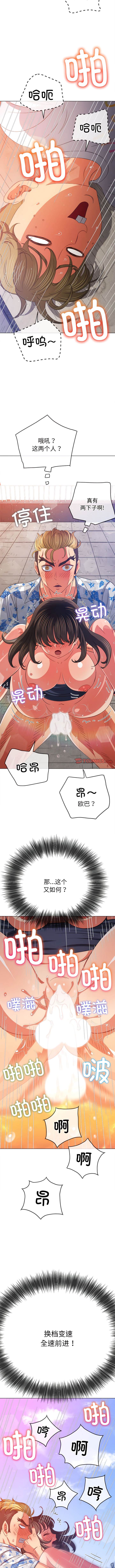 韩国漫画恶女勾勾缠韩漫_恶女勾勾缠-第174话在线免费阅读-韩国漫画-第9张图片