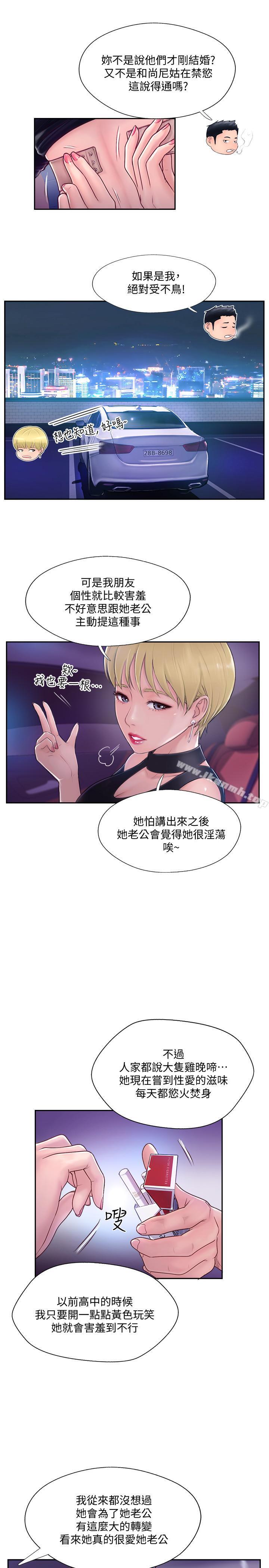 韩国漫画完美新伴侣韩漫_完美新伴侣-第2话-安抚女人欲火的方法在线免费阅读-韩国漫画-第24张图片