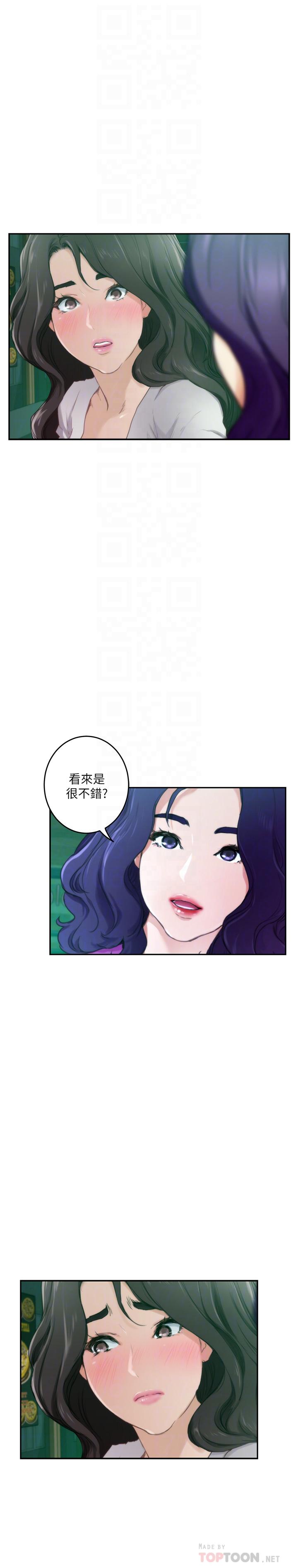 韩国漫画S-Mate韩漫_S-Mate-第95话-我要跟泰容坦白一切在线免费阅读-韩国漫画-第10张图片