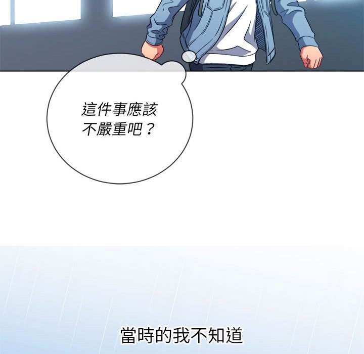 韩国漫画恶女勾勾缠韩漫_恶女勾勾缠-第73话在线免费阅读-韩国漫画-第86张图片