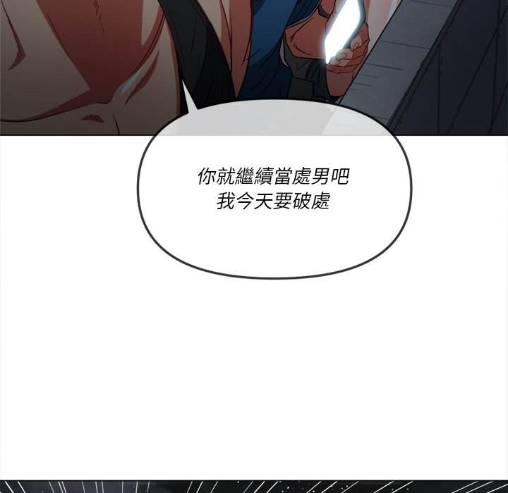 韩国漫画恶女勾勾缠韩漫_恶女勾勾缠-第79话在线免费阅读-韩国漫画-第99张图片