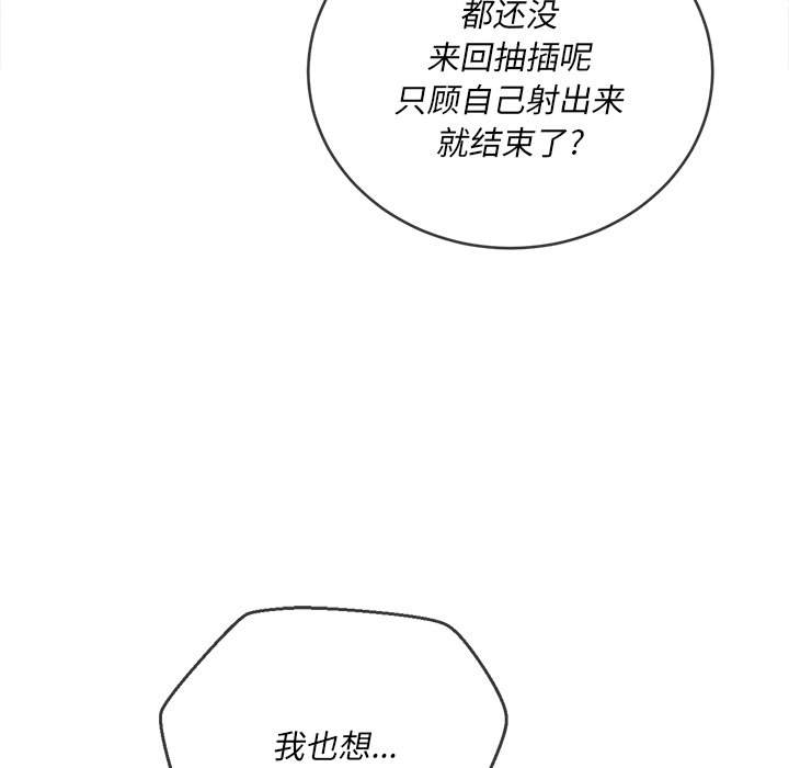 韩国漫画恶女勾勾缠韩漫_恶女勾勾缠-第36话在线免费阅读-韩国漫画-第131张图片