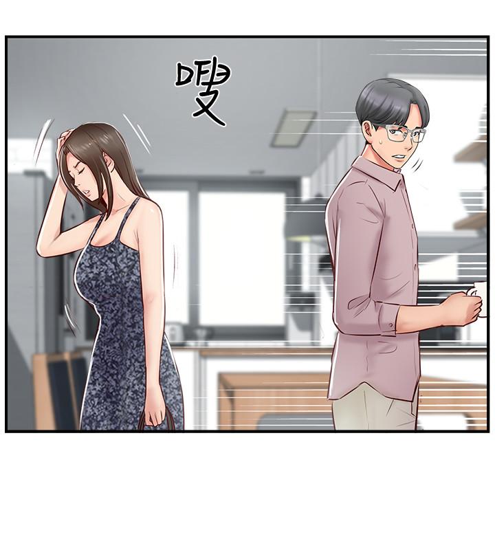 韩国漫画完美新伴侣韩漫_完美新伴侣-第26话-监视著外遇行径的女子在线免费阅读-韩国漫画-第2张图片