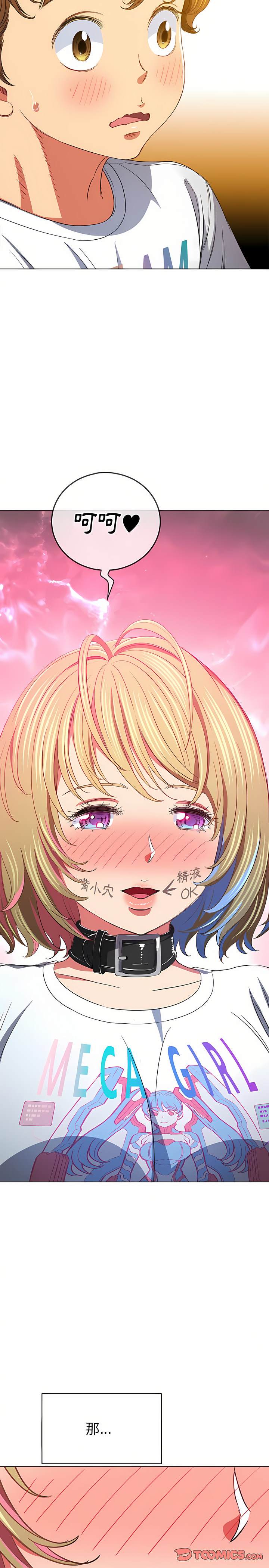 韩国漫画恶女勾勾缠韩漫_恶女勾勾缠-第132话在线免费阅读-韩国漫画-第2张图片