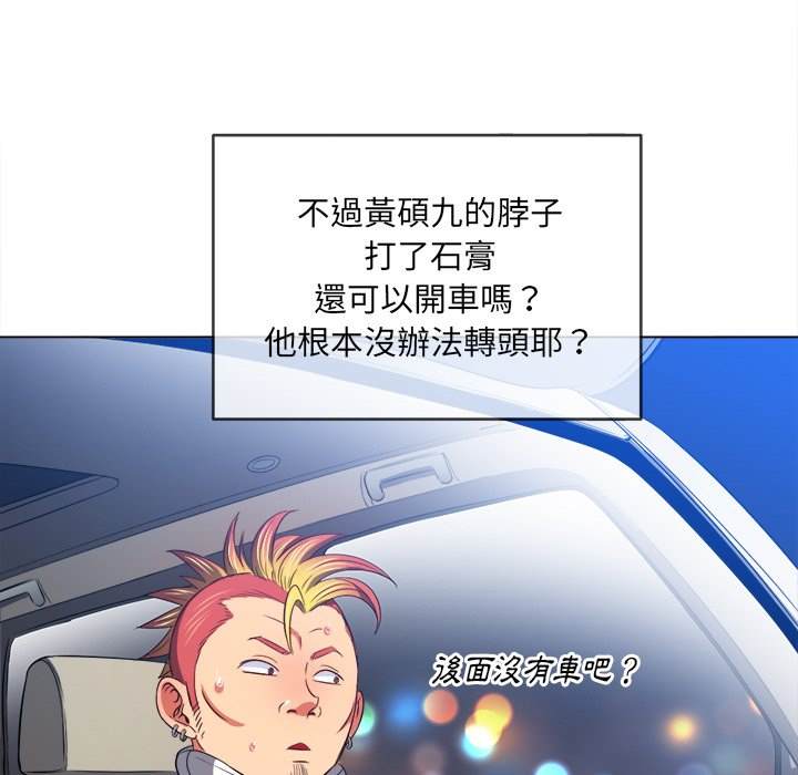 韩国漫画恶女勾勾缠韩漫_恶女勾勾缠-第93话在线免费阅读-韩国漫画-第105张图片