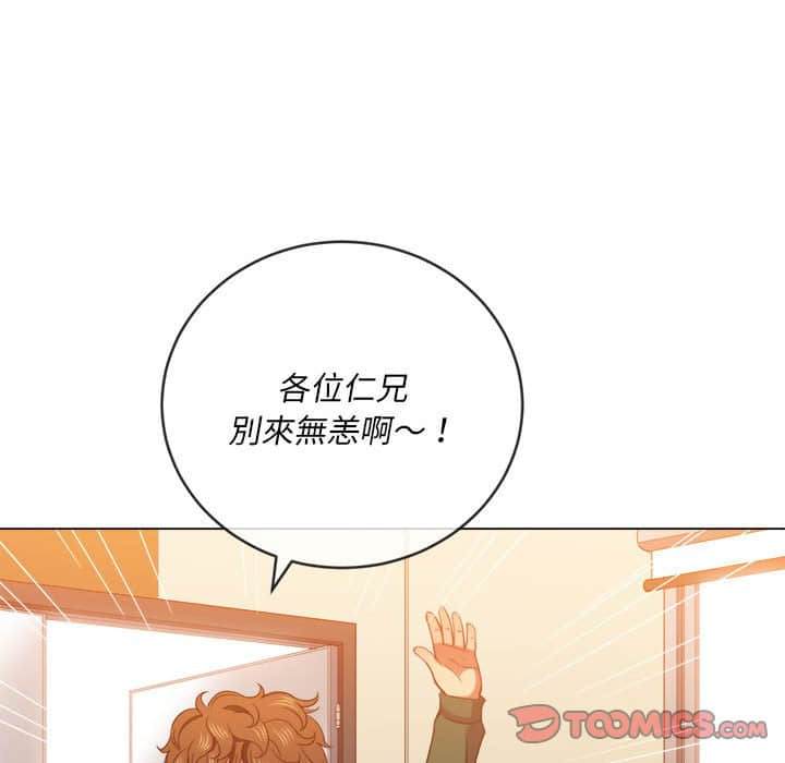 韩国漫画恶女勾勾缠韩漫_恶女勾勾缠-第56话在线免费阅读-韩国漫画-第93张图片