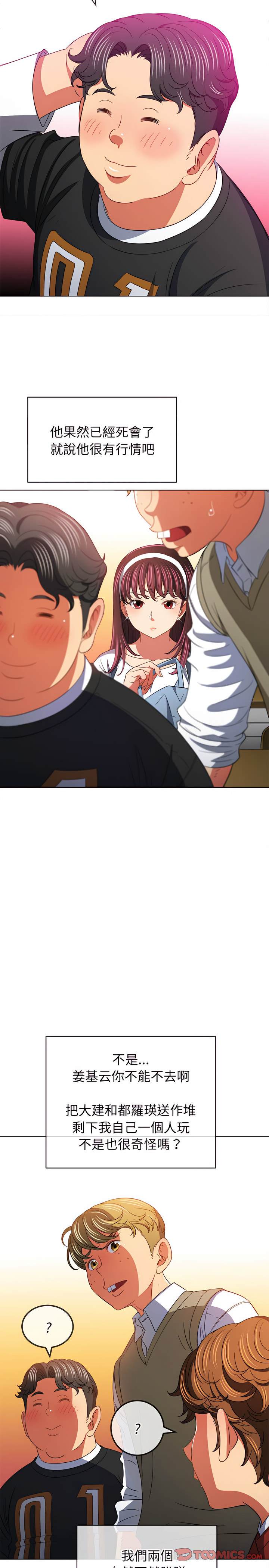 韩国漫画恶女勾勾缠韩漫_恶女勾勾缠-第117话在线免费阅读-韩国漫画-第17张图片