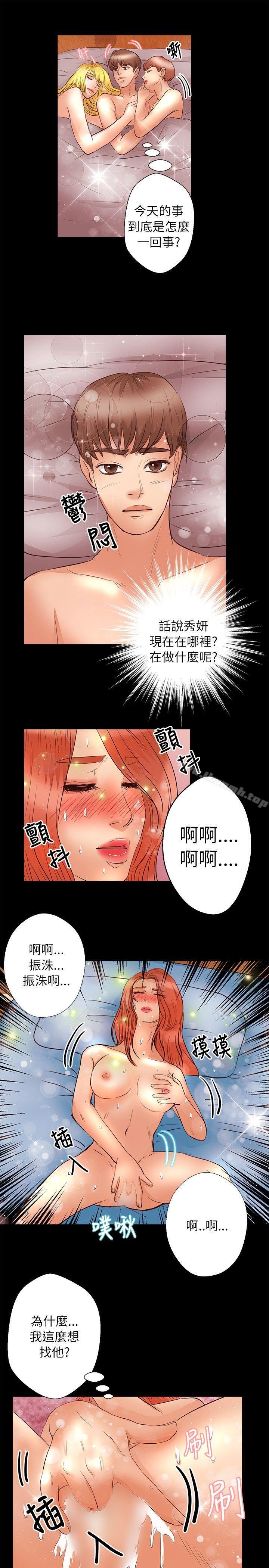 韩国漫画丛林爱爱法则韩漫_丛林爱爱法则-第24话在线免费阅读-韩国漫画-第9张图片