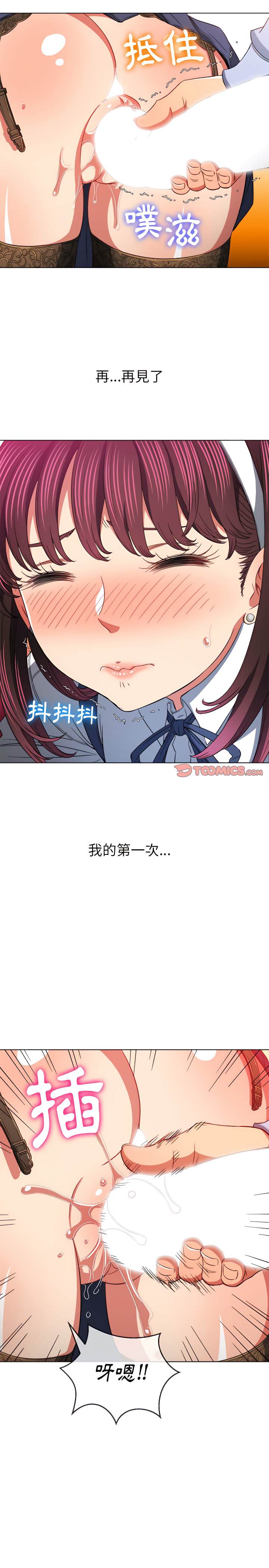 韩国漫画恶女勾勾缠韩漫_恶女勾勾缠-第111话在线免费阅读-韩国漫画-第19张图片