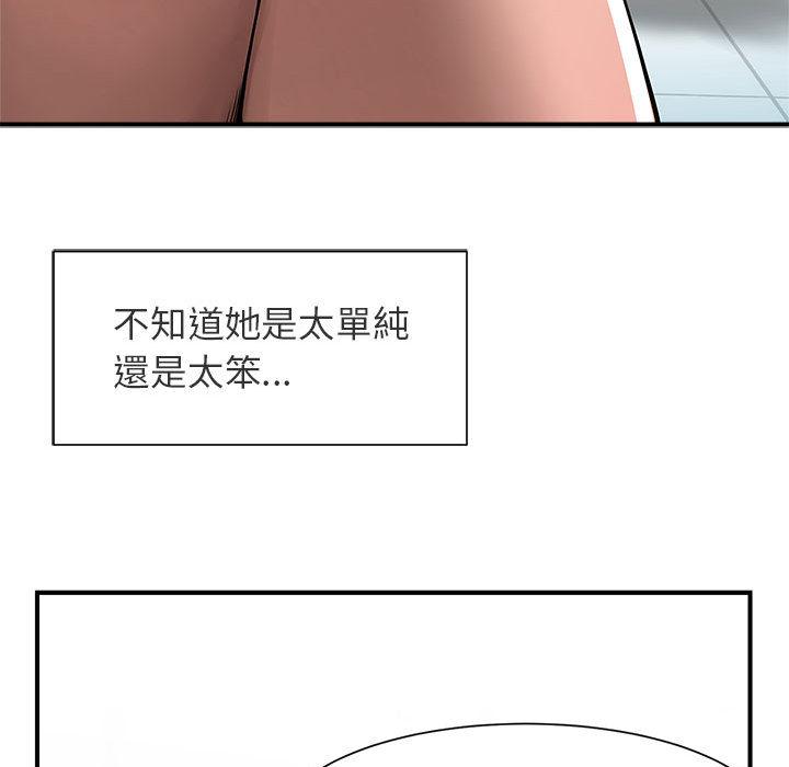 韩国漫画菜鸟教练的逆袭韩漫_菜鸟教练的逆袭-第1话在线免费阅读-韩国漫画-第84张图片