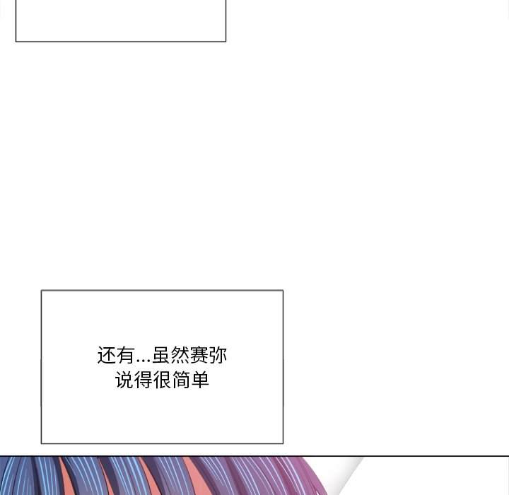 韩国漫画恶女勾勾缠韩漫_恶女勾勾缠-第38话在线免费阅读-韩国漫画-第47张图片