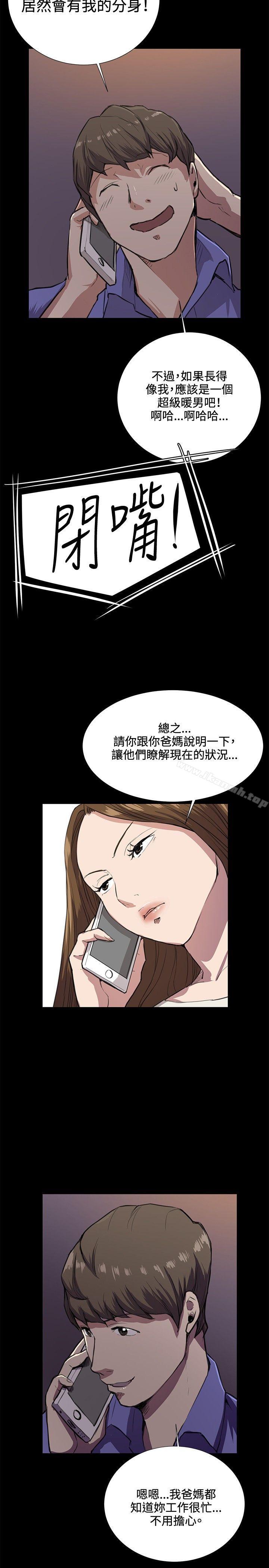 韩国漫画深夜便利店韩漫_深夜便利店-第33话在线免费阅读-韩国漫画-第2张图片