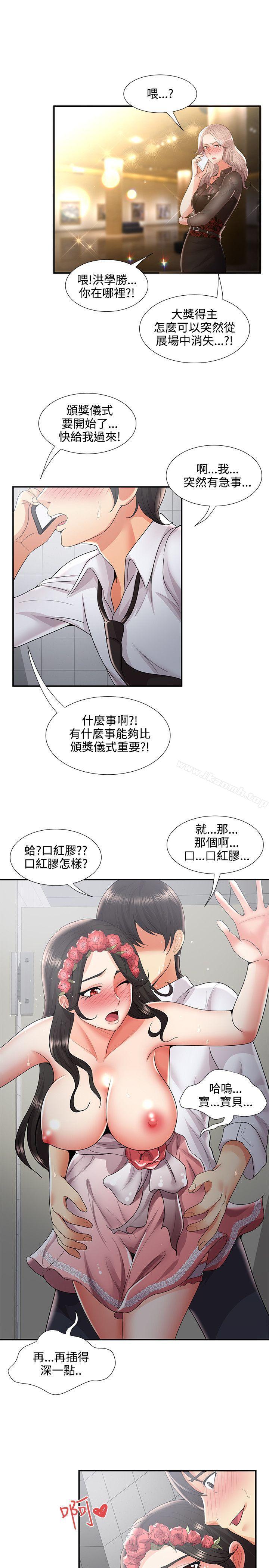 韩国漫画无法自拔的口红胶韩漫_无法自拔的口红胶-最终话在线免费阅读-韩国漫画-第27张图片