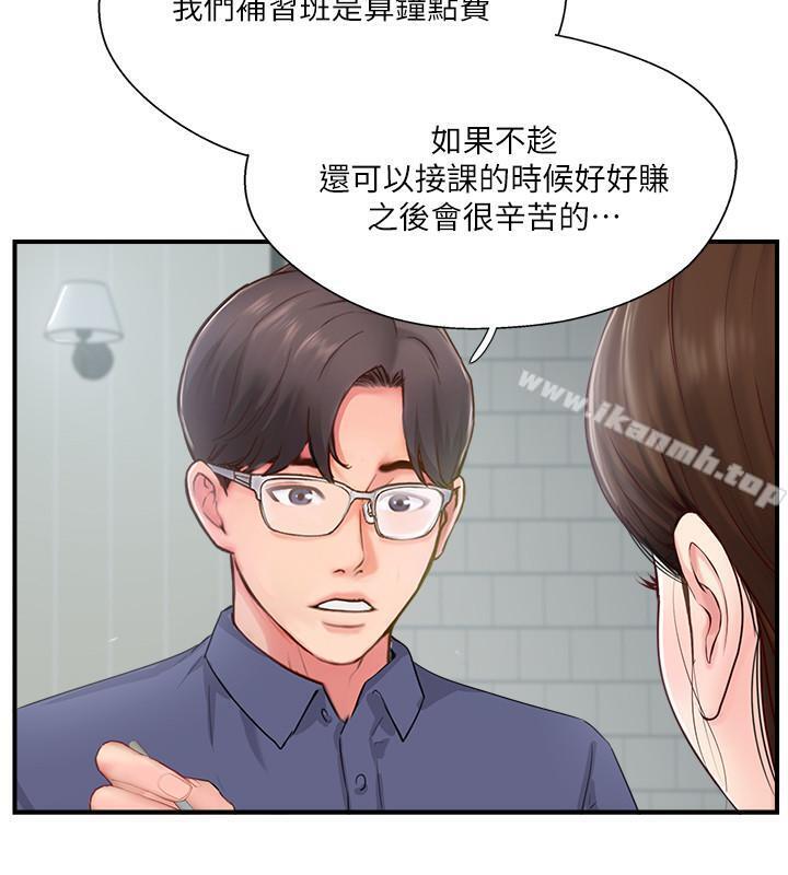 韩国漫画完美新伴侣韩漫_完美新伴侣-第11话-皮肤光滑细嫩的人妻在线免费阅读-韩国漫画-第19张图片