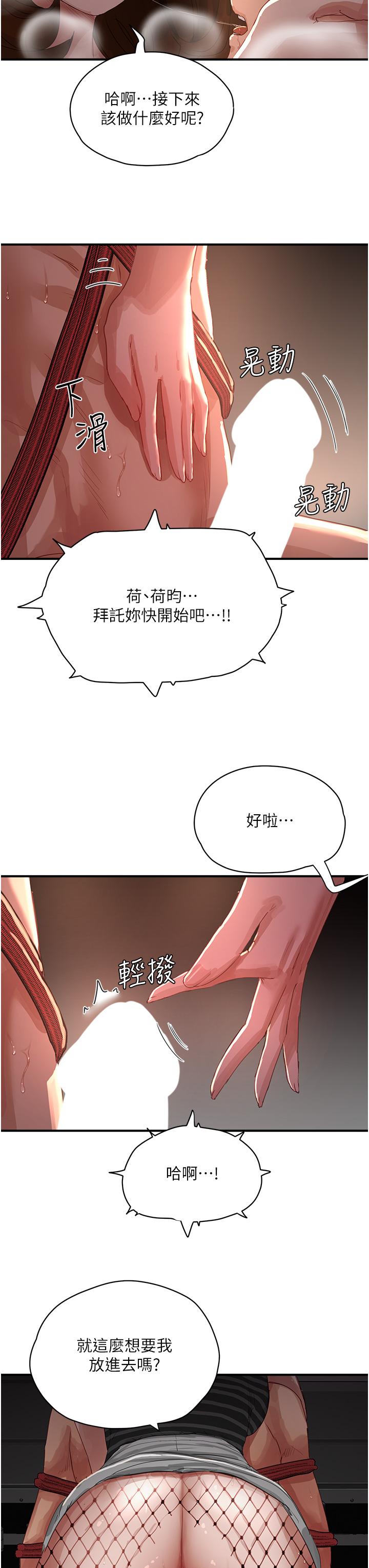 韩国漫画夏日深处韩漫_夏日深处-第69话-我要继续欺负你在线免费阅读-韩国漫画-第20张图片