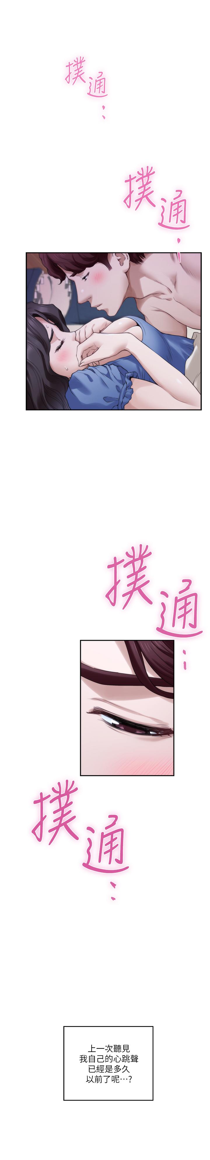 韩国漫画S-Mate韩漫_S-Mate-第90话-光被挑逗胸部就快高潮在线免费阅读-韩国漫画-第9张图片