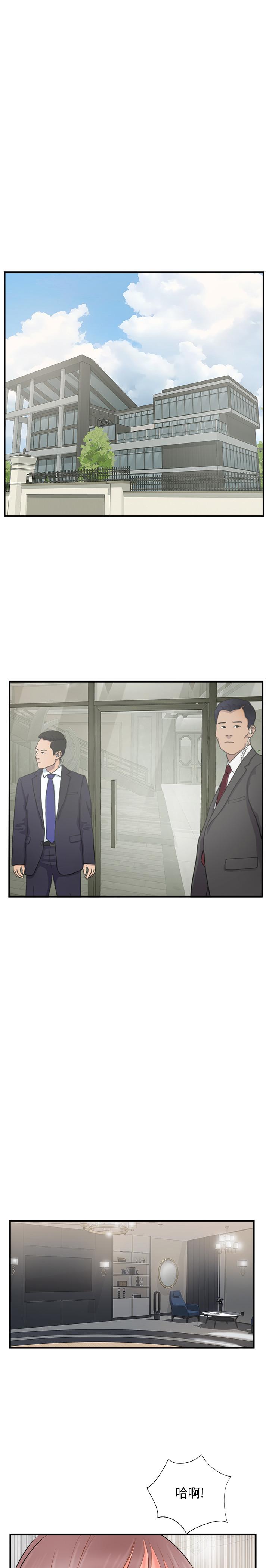 韩国漫画完美新伴侣韩漫_完美新伴侣-第36话-可以把师母带来这里吗在线免费阅读-韩国漫画-第1张图片