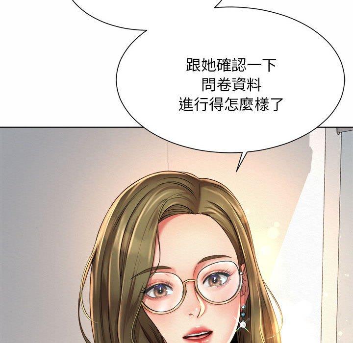 韩国漫画上班也要谈恋爱韩漫_上班也要谈恋爱-第7话在线免费阅读-韩国漫画-第79张图片