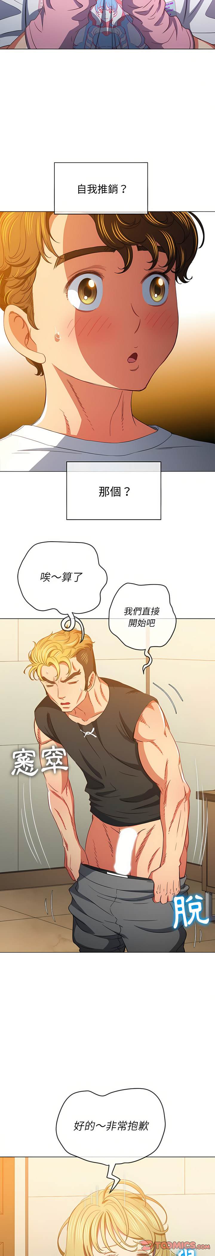 韩国漫画恶女勾勾缠韩漫_恶女勾勾缠-第132话在线免费阅读-韩国漫画-第5张图片