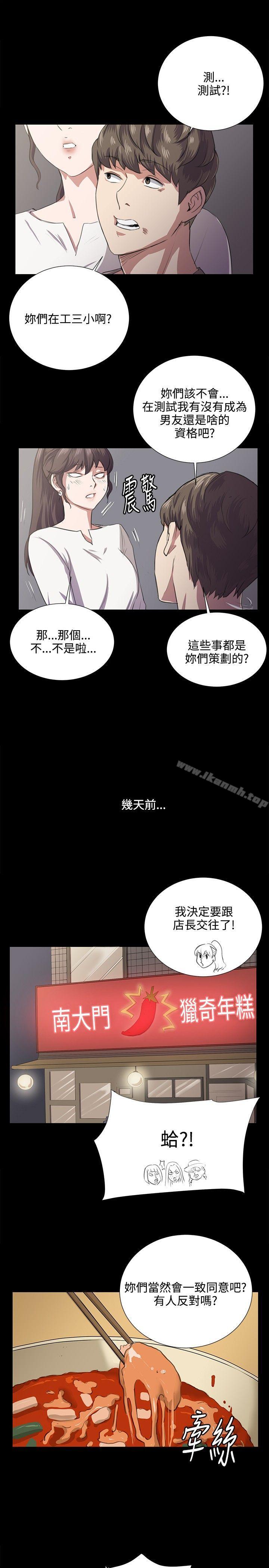 韩国漫画深夜便利店韩漫_深夜便利店-第64话在线免费阅读-韩国漫画-第7张图片