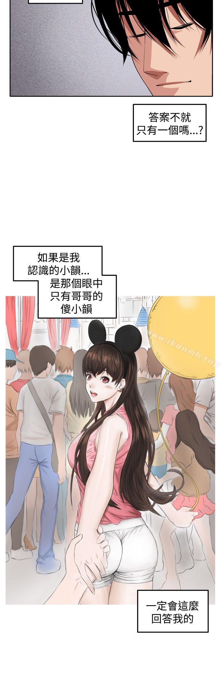 韩国漫画圈套韩漫_圈套-最终话在线免费阅读-韩国漫画-第2张图片