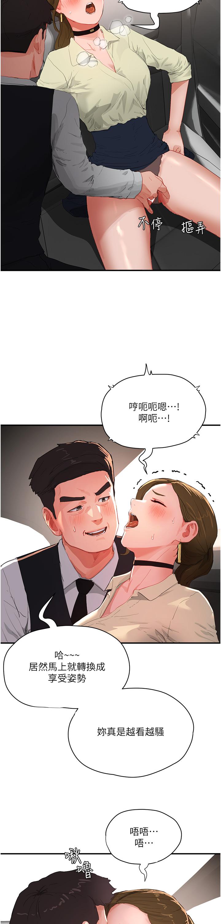 韩国漫画夏日深处韩漫_夏日深处-第65话-光看著妳我就硬了在线免费阅读-韩国漫画-第15张图片