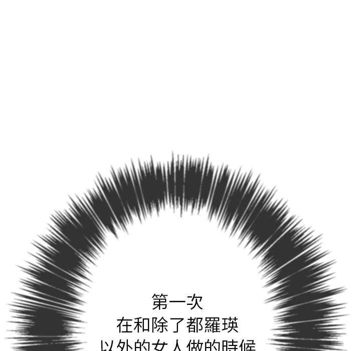 韩国漫画恶女勾勾缠韩漫_恶女勾勾缠-第55话在线免费阅读-韩国漫画-第146张图片