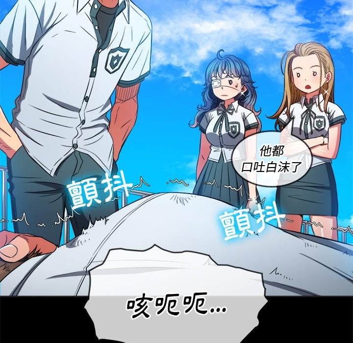 韩国漫画恶女勾勾缠韩漫_恶女勾勾缠-第77话在线免费阅读-韩国漫画-第24张图片