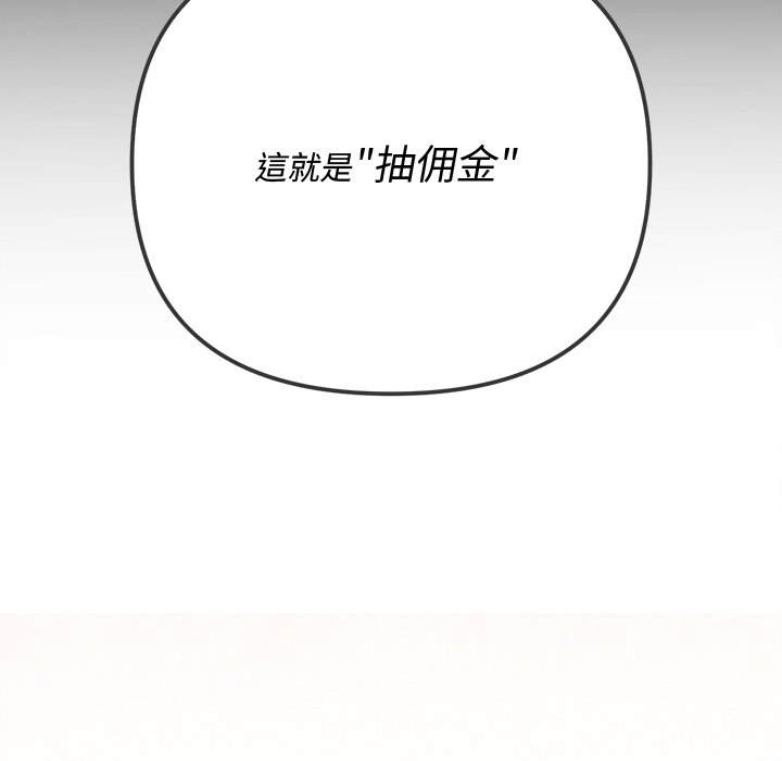 韩国漫画恶女勾勾缠韩漫_恶女勾勾缠-第86话在线免费阅读-韩国漫画-第38张图片