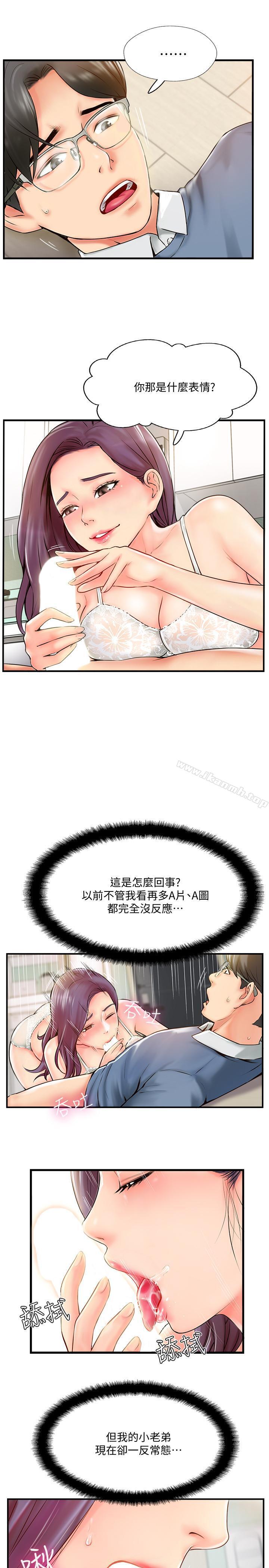 韩国漫画完美新伴侣韩漫_完美新伴侣-第7话-淫乱不堪的女人在线免费阅读-韩国漫画-第1张图片