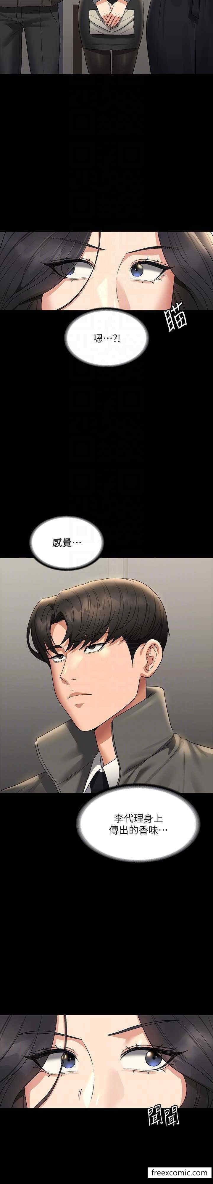 韩国漫画超级公务员韩漫_超级公务员-第105话-先发制人的芮雪在线免费阅读-韩国漫画-第28张图片