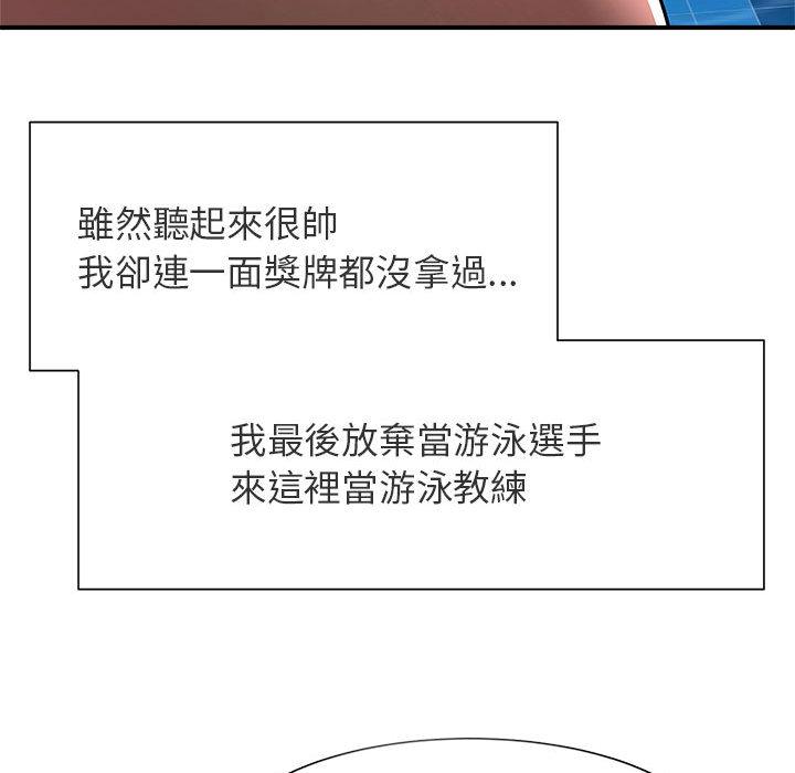 韩国漫画菜鸟教练的逆袭韩漫_菜鸟教练的逆袭-第1话在线免费阅读-韩国漫画-第36张图片