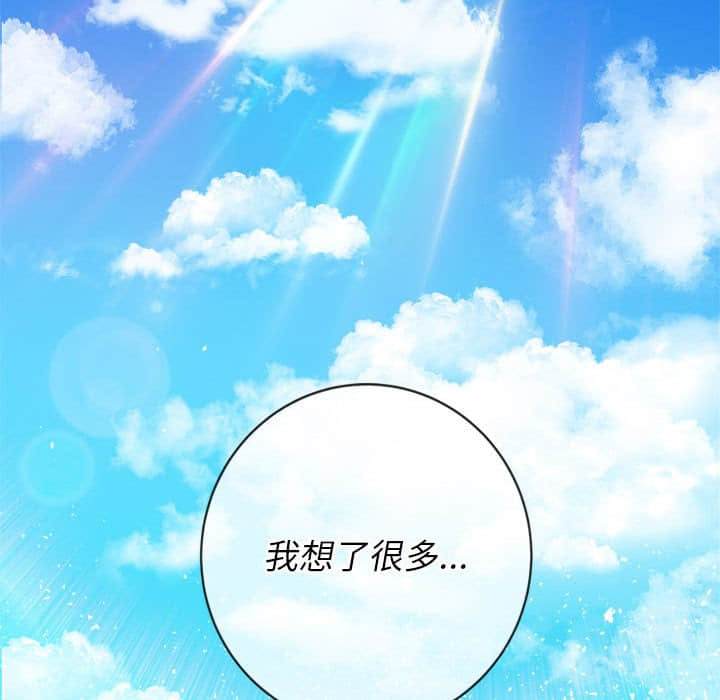 韩国漫画恶女勾勾缠韩漫_恶女勾勾缠-第56话在线免费阅读-韩国漫画-第112张图片