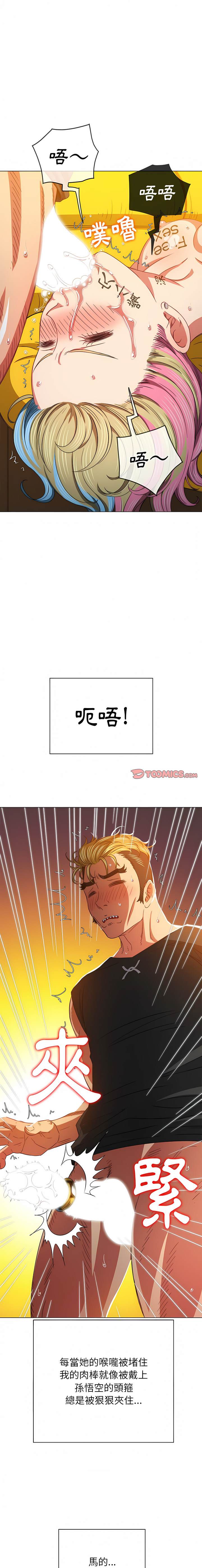 韩国漫画恶女勾勾缠韩漫_恶女勾勾缠-第136话在线免费阅读-韩国漫画-第6张图片