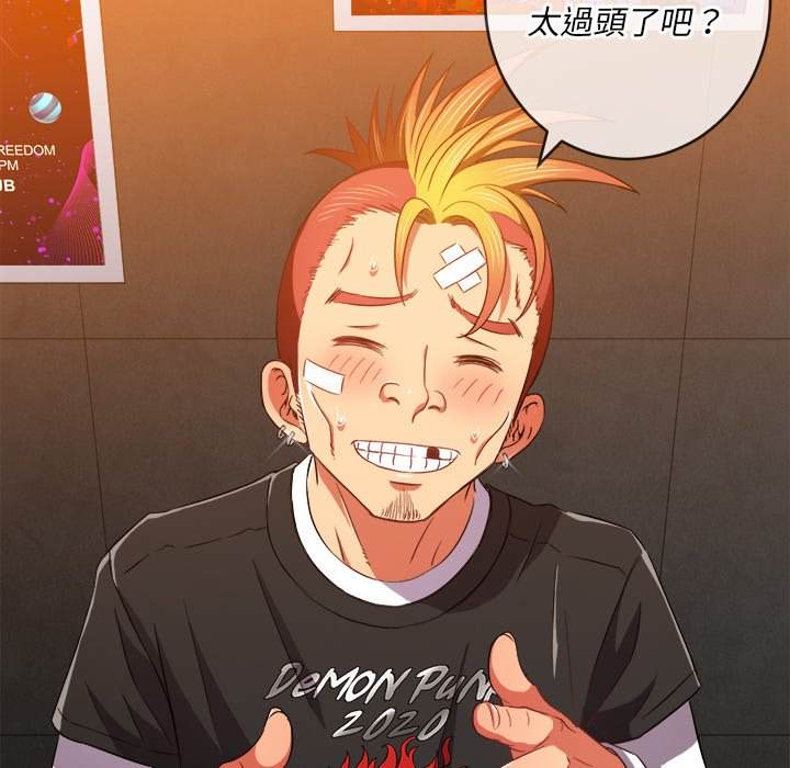 韩国漫画恶女勾勾缠韩漫_恶女勾勾缠-第65话在线免费阅读-韩国漫画-第5张图片