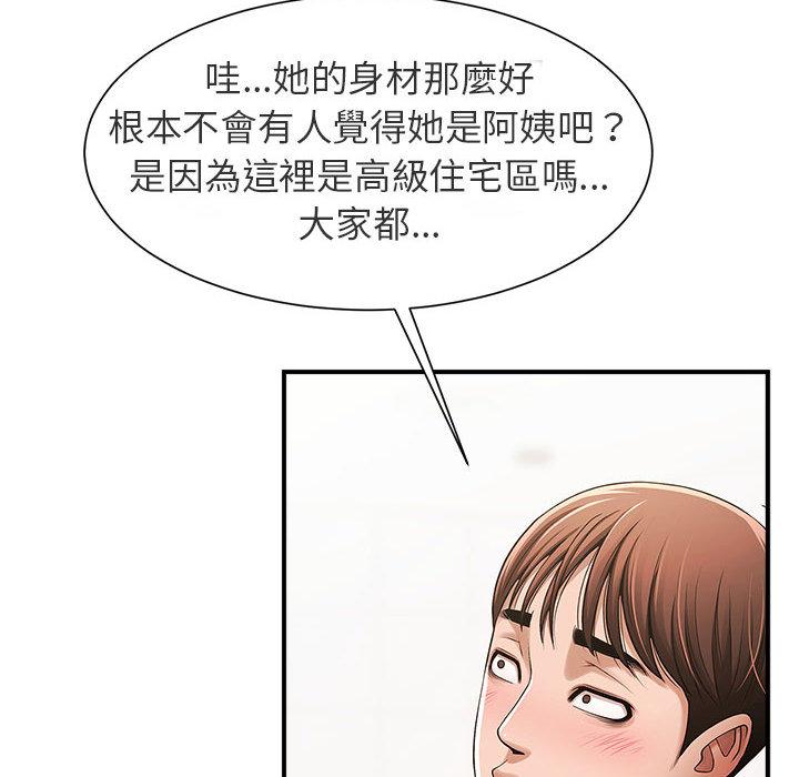 韩国漫画菜鸟教练的逆袭韩漫_菜鸟教练的逆袭-第1话在线免费阅读-韩国漫画-第61张图片