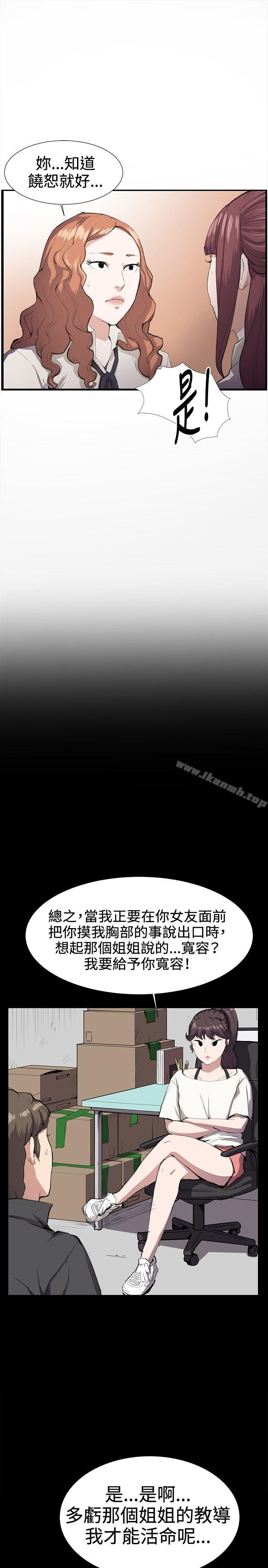 韩国漫画深夜便利店韩漫_深夜便利店-第28话在线免费阅读-韩国漫画-第10张图片