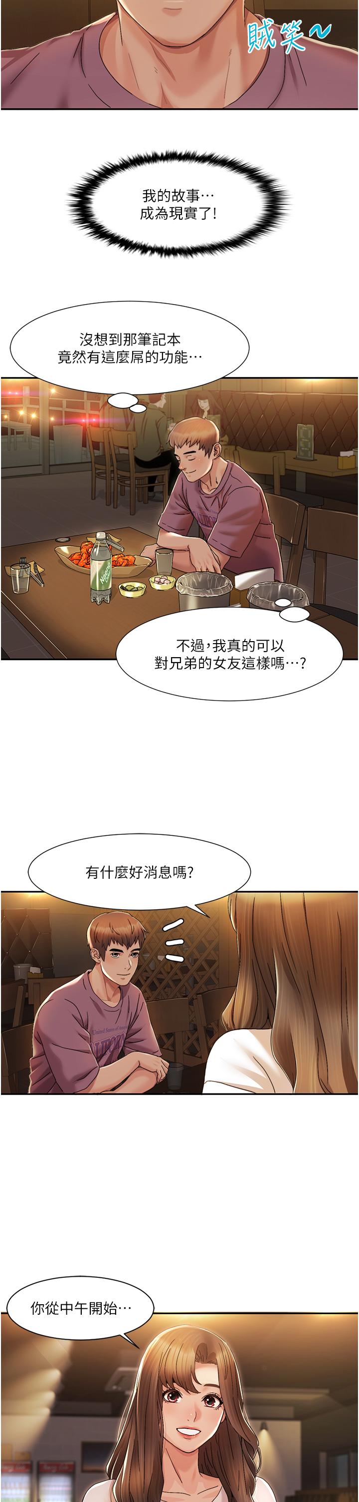 韩国漫画我的性福剧本韩漫_我的性福剧本-第2话-第一次的乳交在线免费阅读-韩国漫画-第5张图片