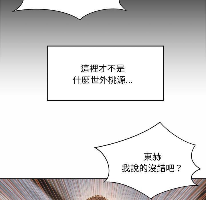 韩国漫画上班也要谈恋爱韩漫_上班也要谈恋爱-第6话在线免费阅读-韩国漫画-第99张图片