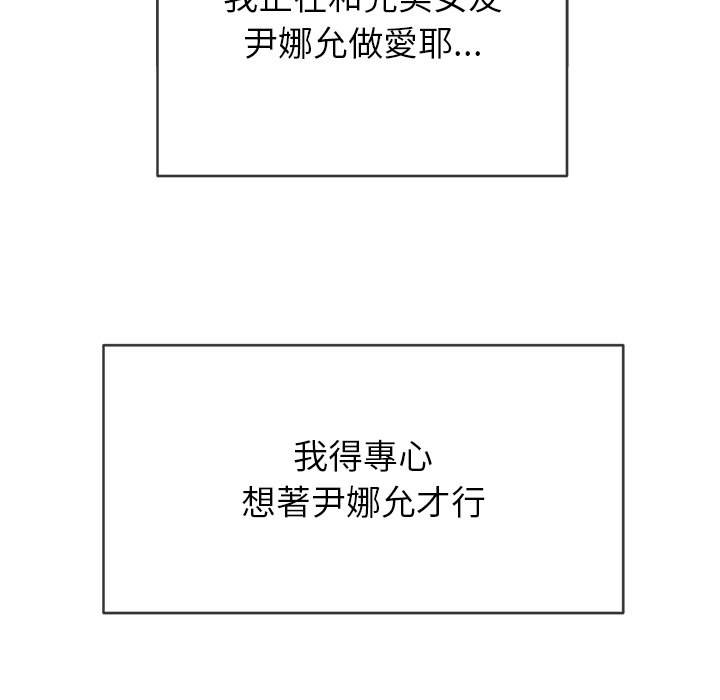 韩国漫画恶女勾勾缠韩漫_恶女勾勾缠-第66话在线免费阅读-韩国漫画-第65张图片