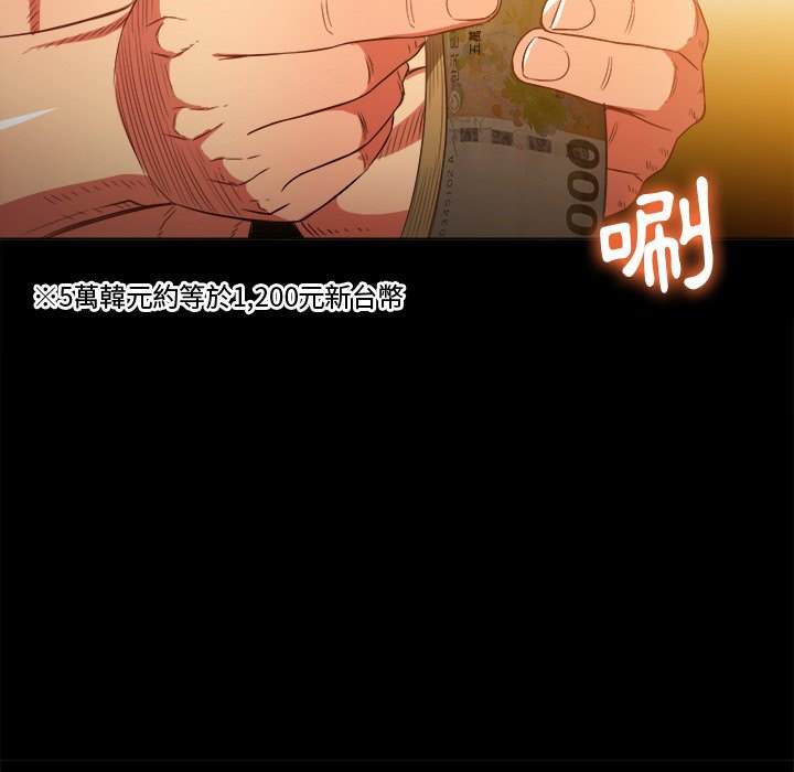 韩国漫画恶女勾勾缠韩漫_恶女勾勾缠-第86话在线免费阅读-韩国漫画-第9张图片