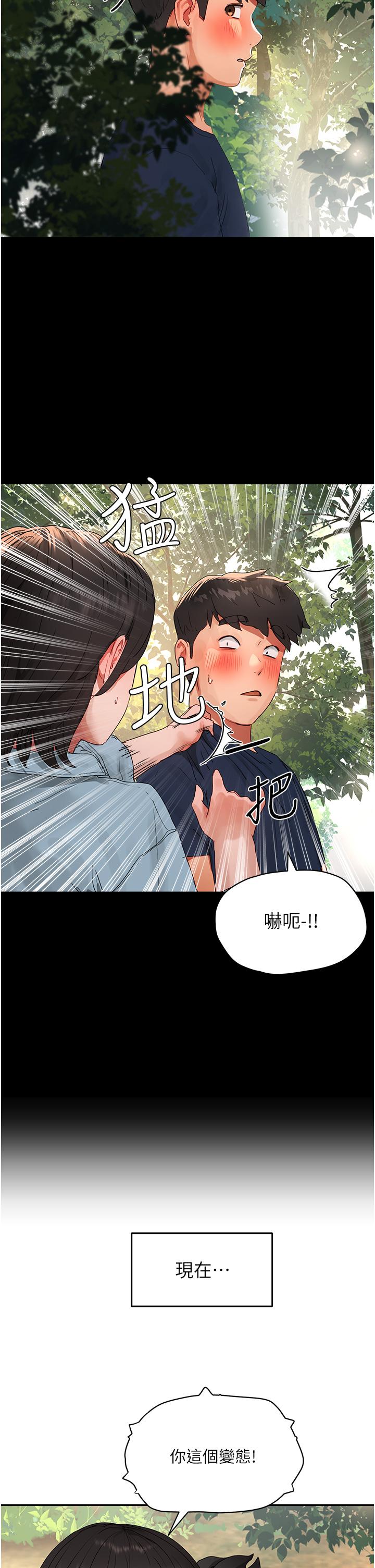 韩国漫画夏日深处韩漫_夏日深处-第50话-你可以帮我冲澡吗在线免费阅读-韩国漫画-第17张图片