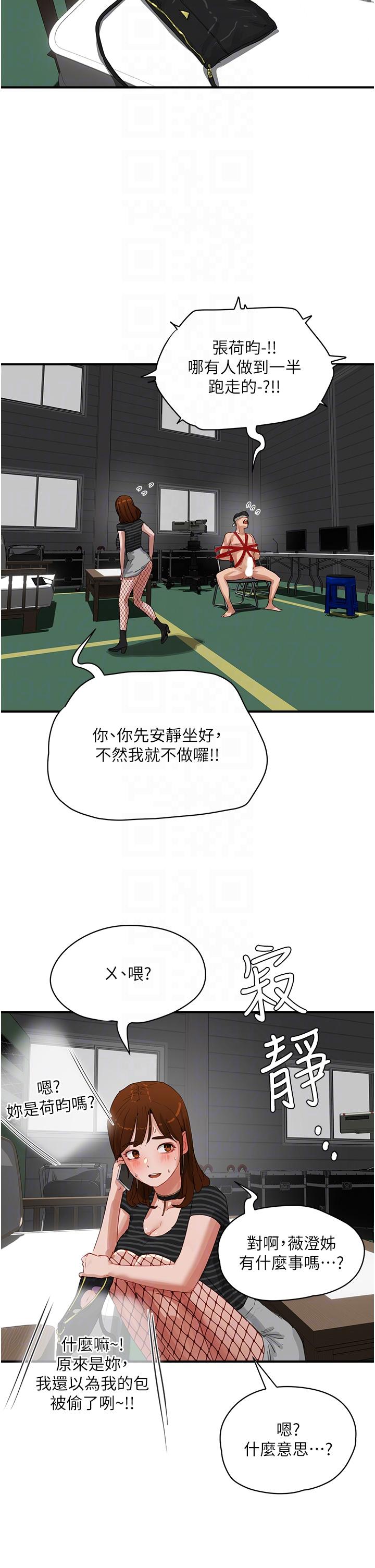 韩国漫画夏日深处韩漫_夏日深处-第69话-我要继续欺负你在线免费阅读-韩国漫画-第24张图片