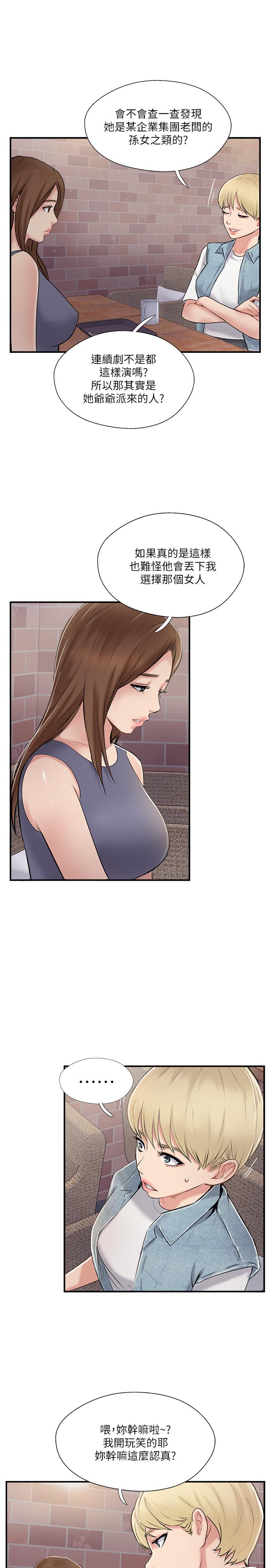 韩国漫画完美新伴侣韩漫_完美新伴侣-第31话-没想到我是这么淫荡的偶像吧在线免费阅读-韩国漫画-第33张图片