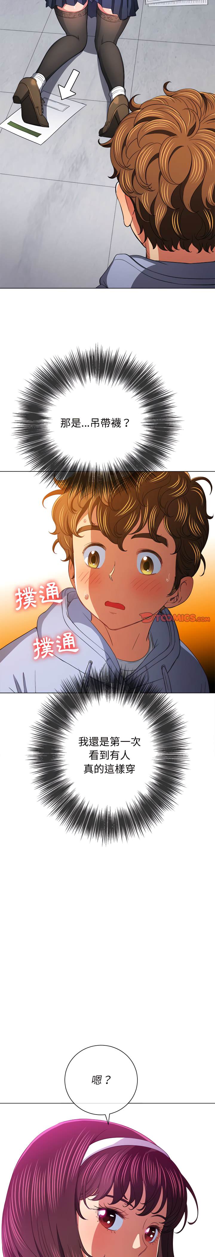 韩国漫画恶女勾勾缠韩漫_恶女勾勾缠-第108话在线免费阅读-韩国漫画-第25张图片