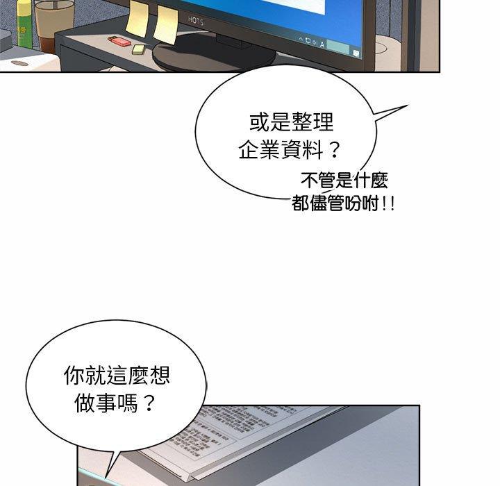 韩国漫画上班也要谈恋爱韩漫_上班也要谈恋爱-第2话在线免费阅读-韩国漫画-第103张图片