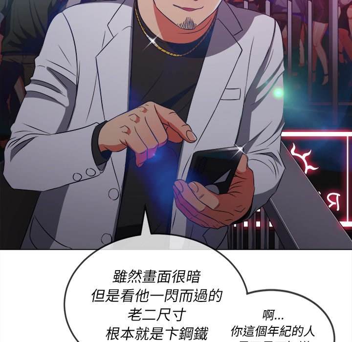 韩国漫画恶女勾勾缠韩漫_恶女勾勾缠-第84话在线免费阅读-韩国漫画-第95张图片