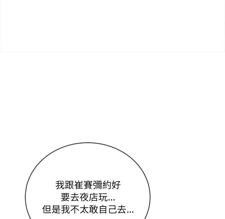 韩国漫画恶女勾勾缠韩漫_恶女勾勾缠-第72话在线免费阅读-韩国漫画-第137张图片